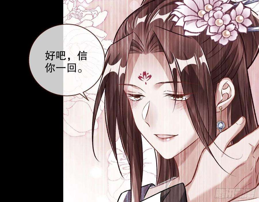 万渣朝凰怒火攻心