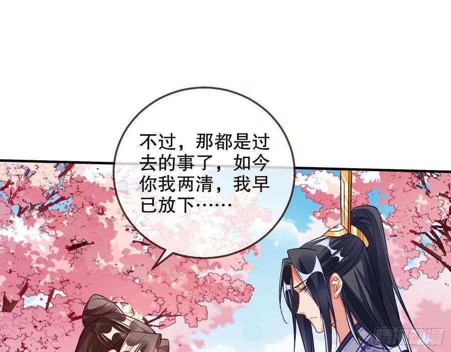 万渣朝凰怒火攻心