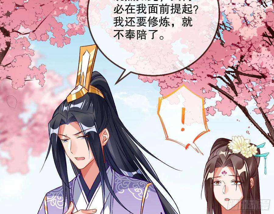 万渣朝凰怒火攻心