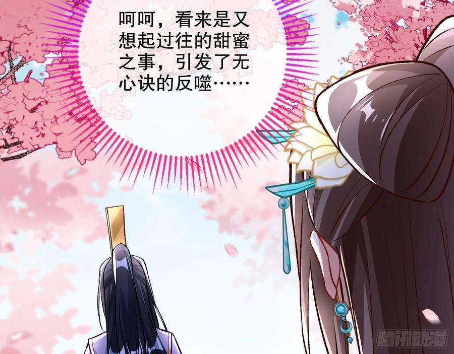 万渣朝凰怒火攻心