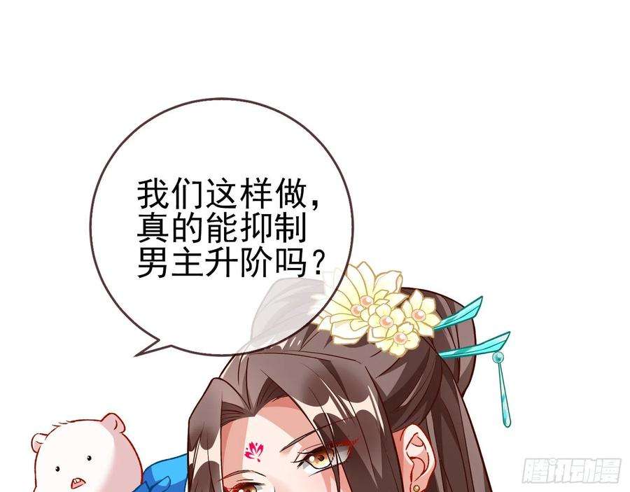 万渣朝凰怒火攻心