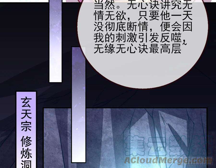 万渣朝凰怒火攻心
