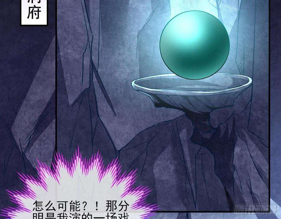 万渣朝凰怒火攻心