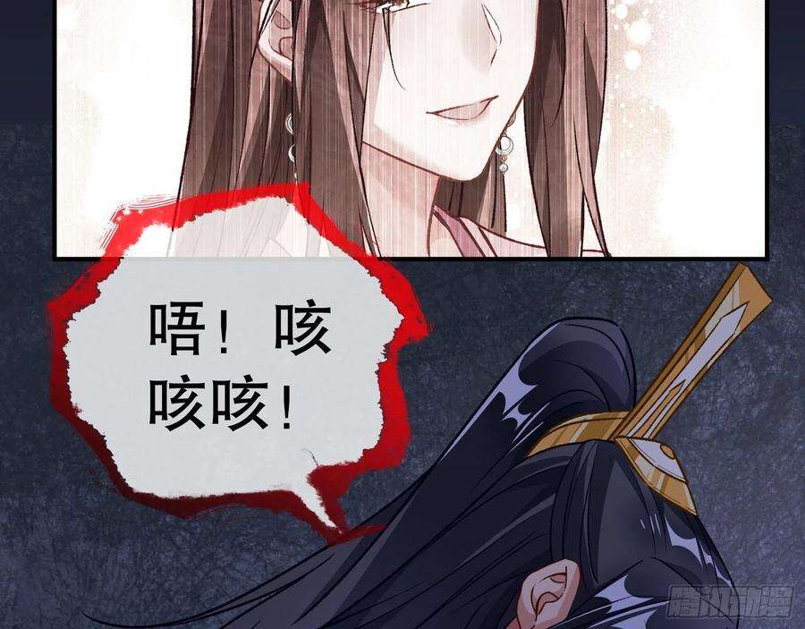 万渣朝凰怒火攻心