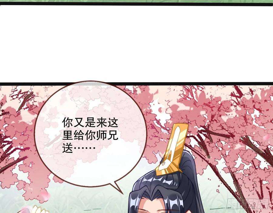 万渣朝凰怒火攻心