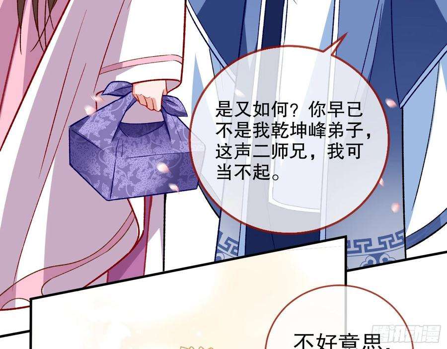万渣朝凰怒火攻心