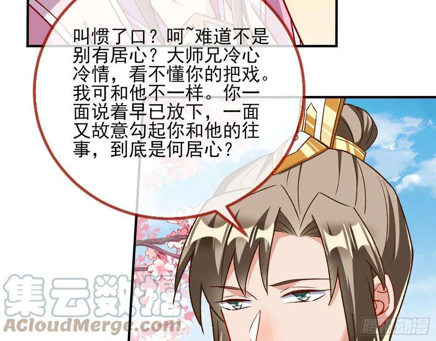 万渣朝凰怒火攻心