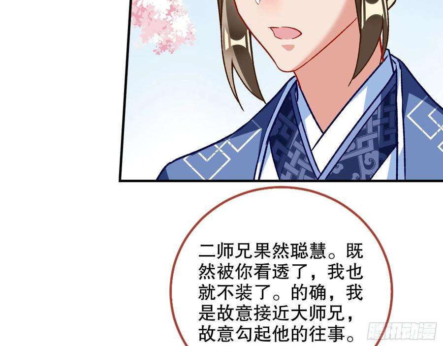 万渣朝凰怒火攻心
