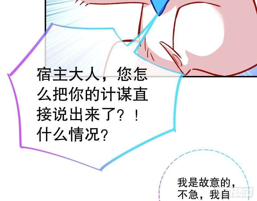 万渣朝凰怒火攻心