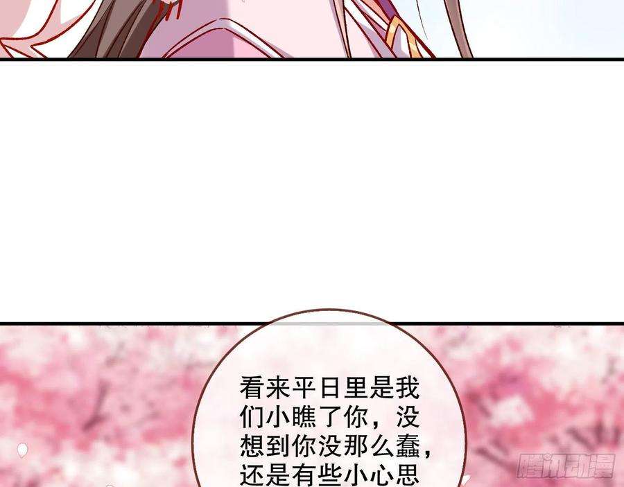 万渣朝凰怒火攻心