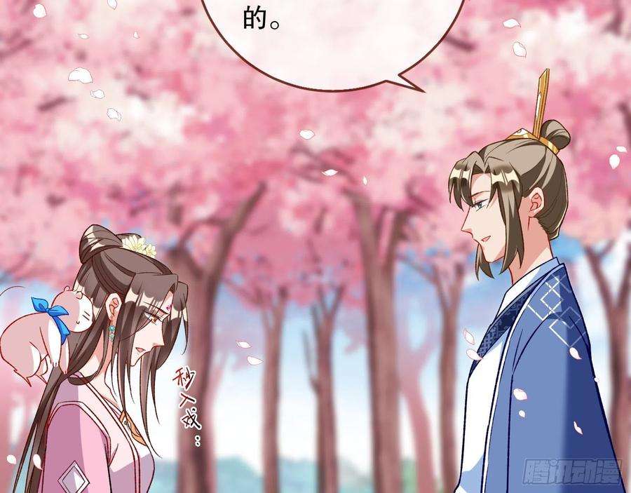 万渣朝凰怒火攻心