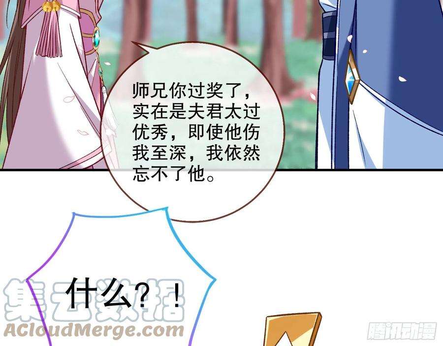 万渣朝凰怒火攻心