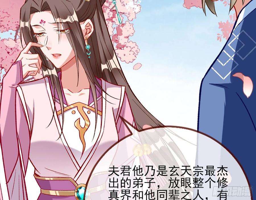 万渣朝凰怒火攻心