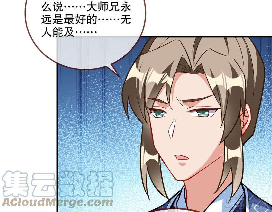 万渣朝凰怒火攻心