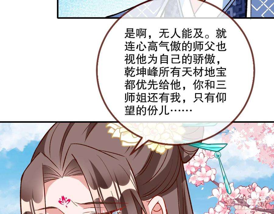 万渣朝凰怒火攻心