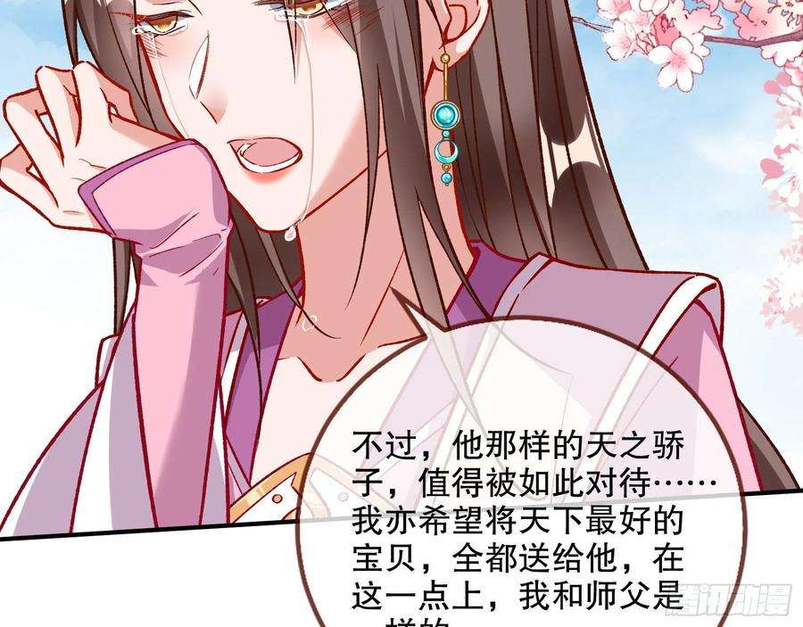 万渣朝凰怒火攻心