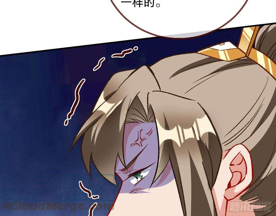 万渣朝凰怒火攻心