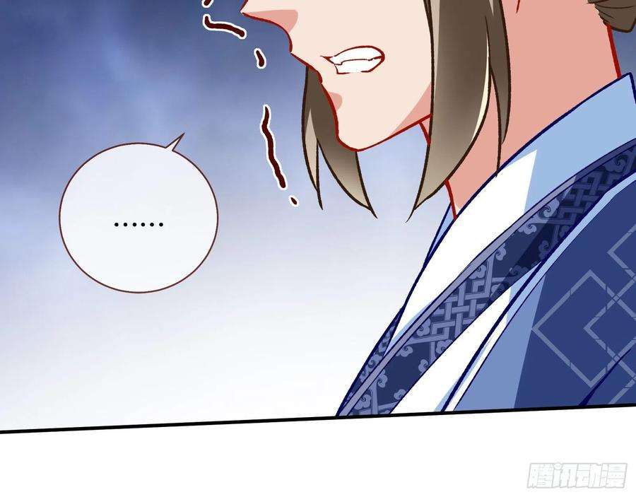 万渣朝凰怒火攻心