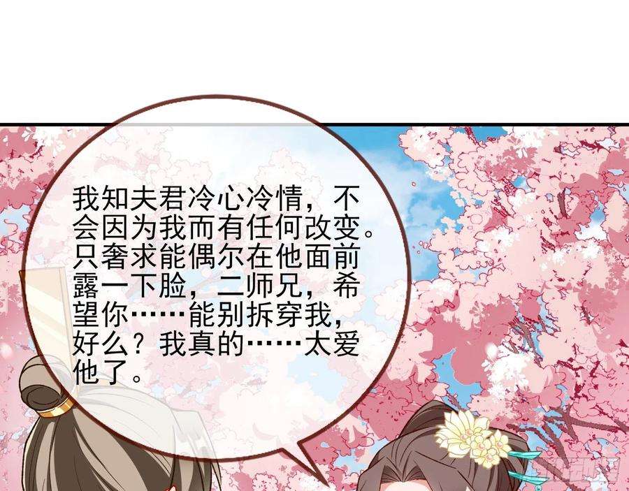 万渣朝凰怒火攻心