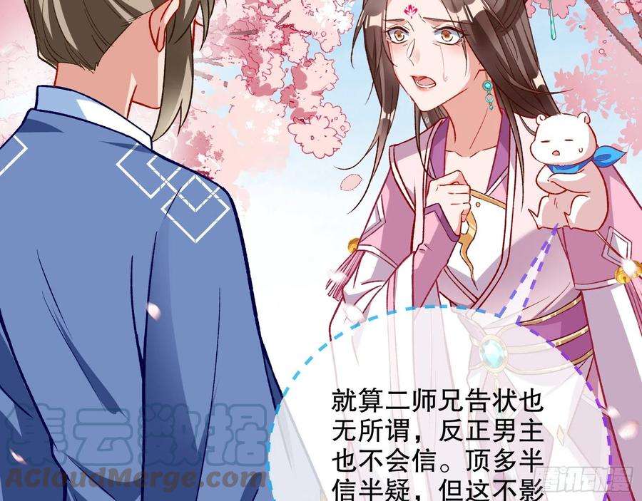 万渣朝凰怒火攻心