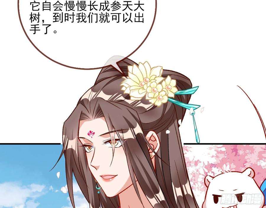 万渣朝凰怒火攻心