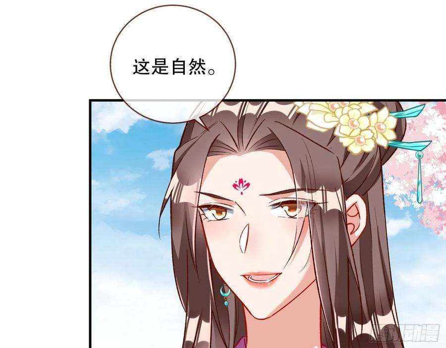 万渣朝凰怒火攻心
