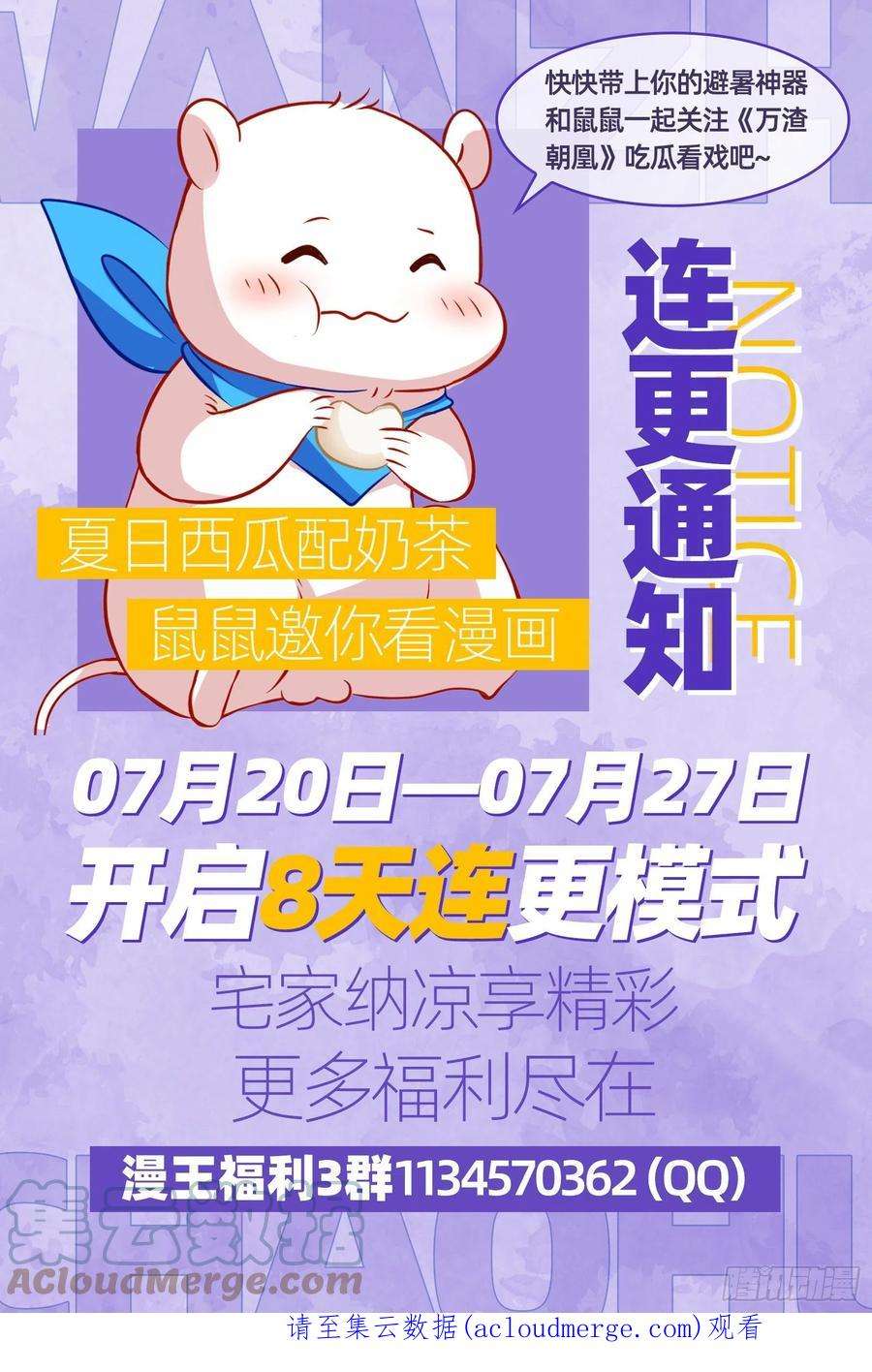 万渣朝凰怒火攻心