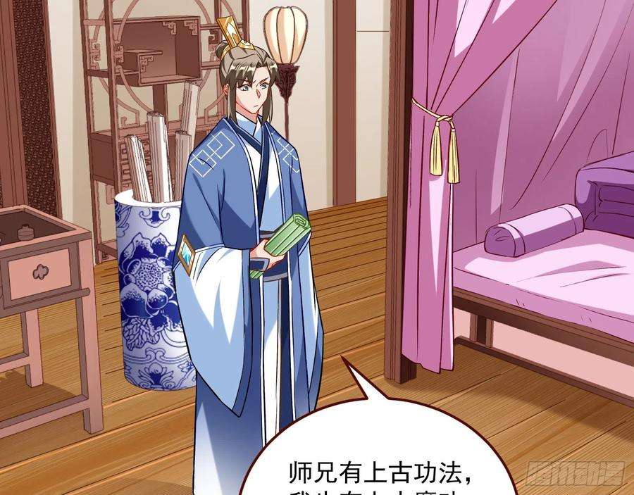 万渣朝凰升金丹