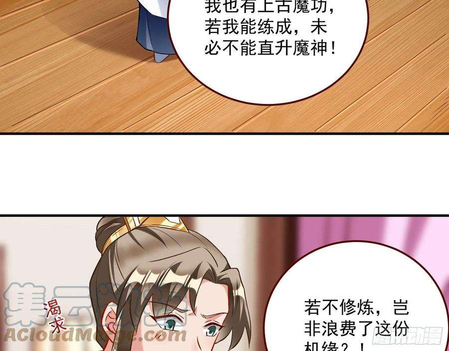 万渣朝凰升金丹
