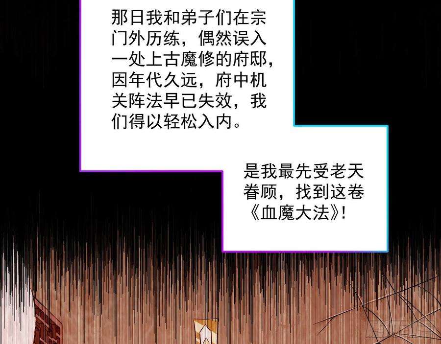 万渣朝凰升金丹
