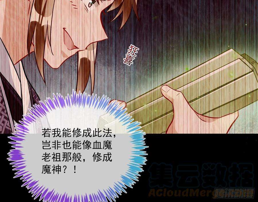 万渣朝凰升金丹
