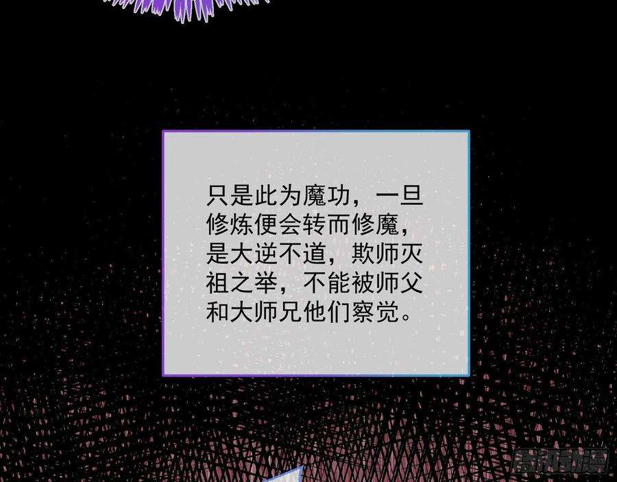 万渣朝凰升金丹