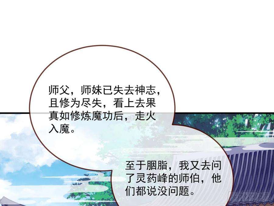 万渣朝凰升金丹