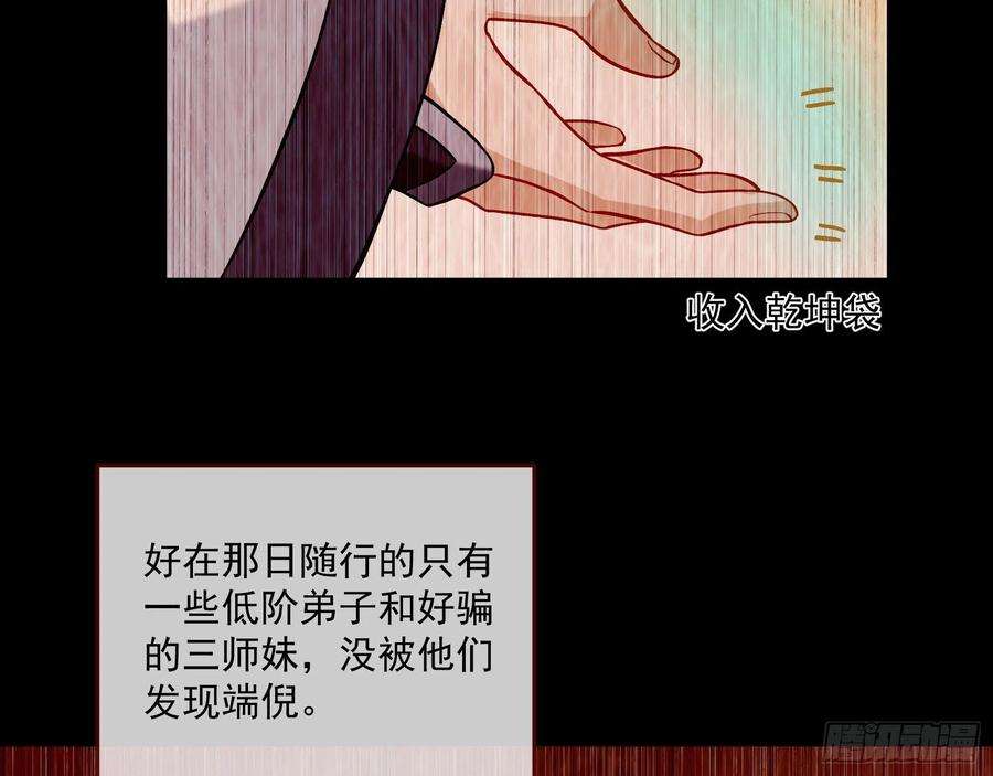 万渣朝凰升金丹