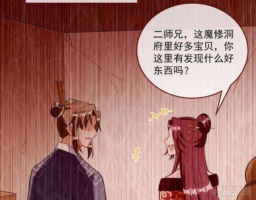 万渣朝凰升金丹