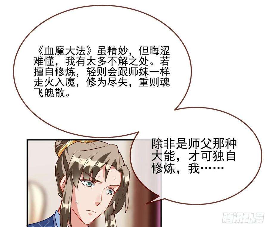 万渣朝凰升金丹