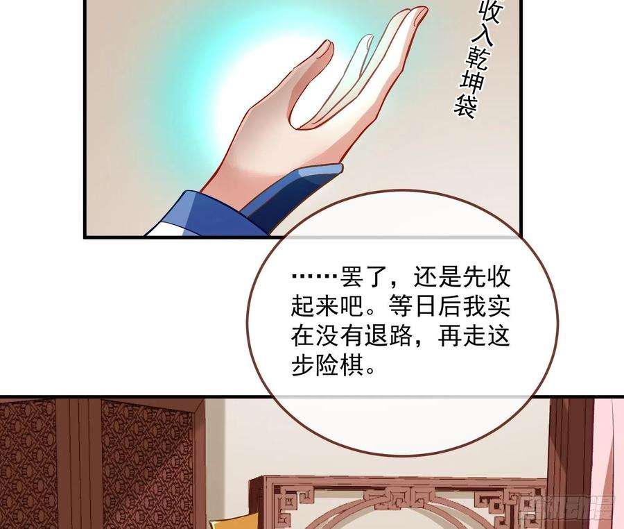 万渣朝凰升金丹