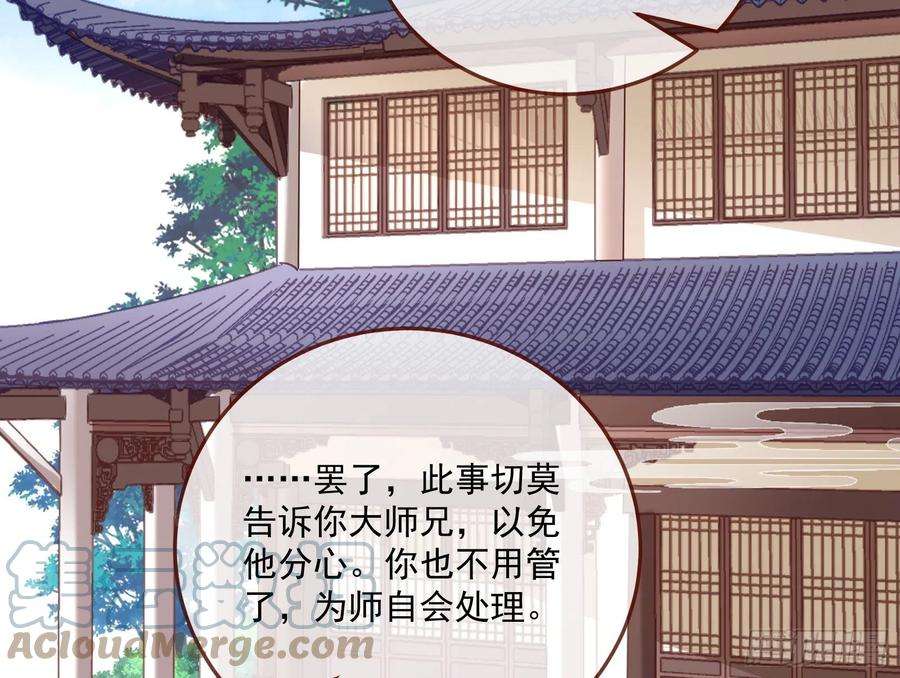 万渣朝凰升金丹