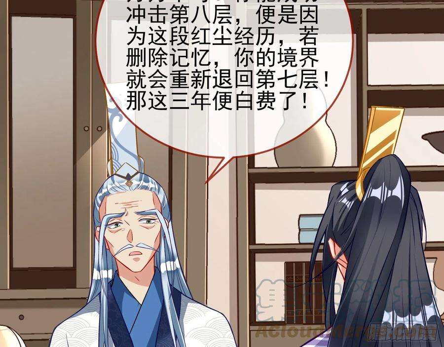 万渣朝凰升金丹