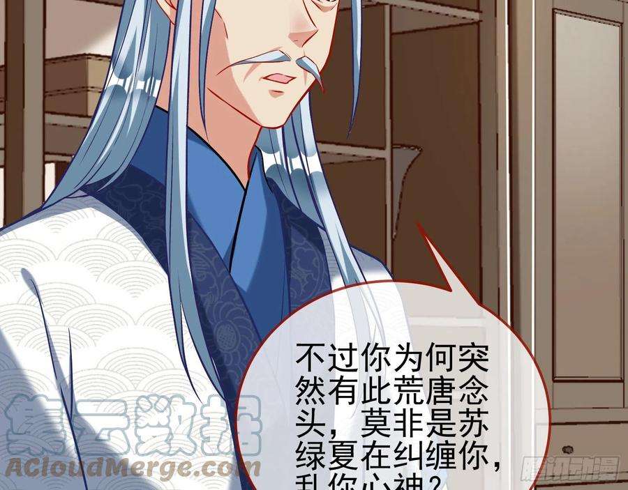 万渣朝凰升金丹