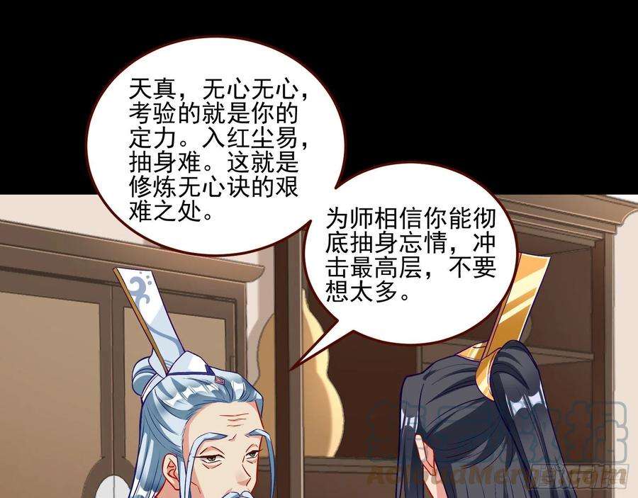 万渣朝凰升金丹