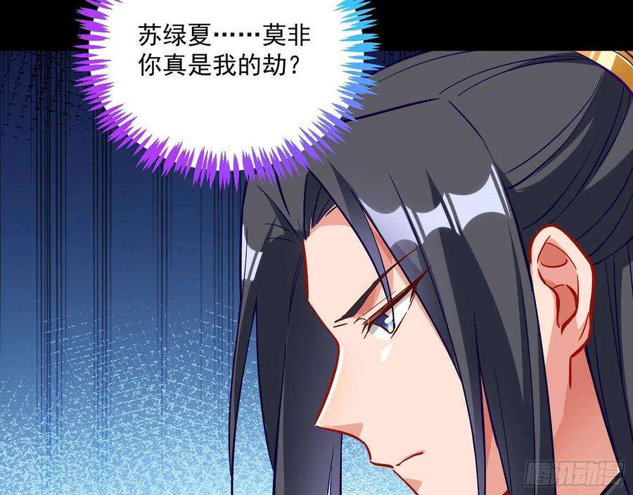 万渣朝凰升金丹