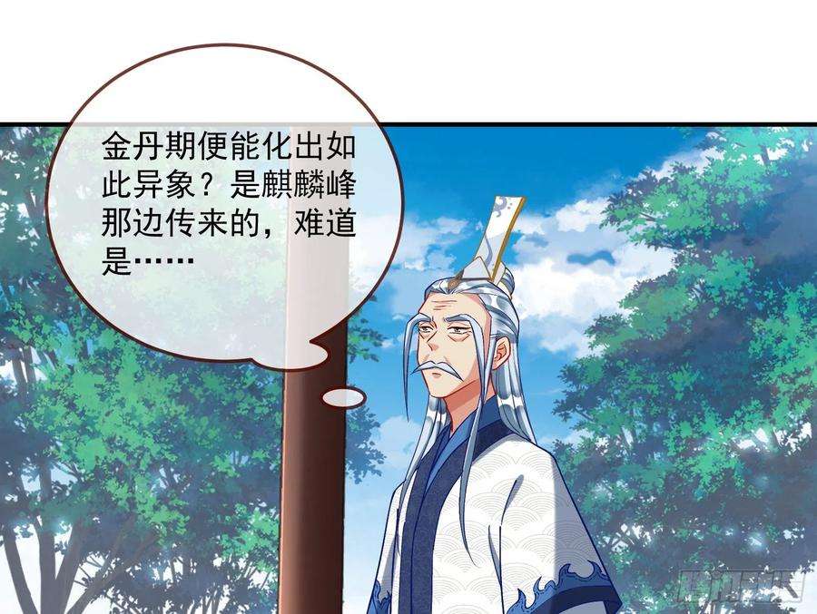 万渣朝凰升金丹