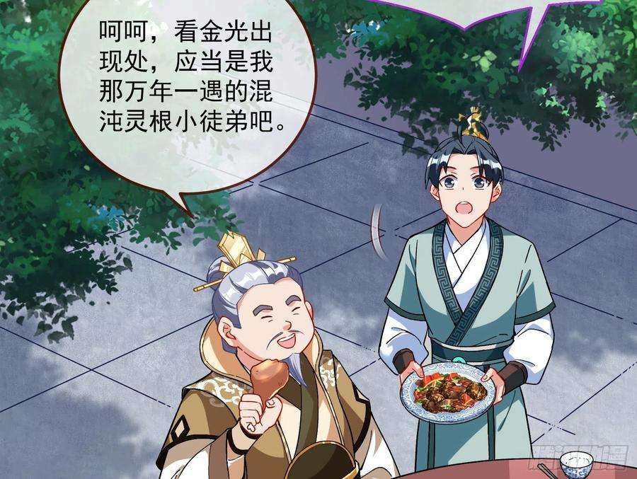 万渣朝凰升金丹