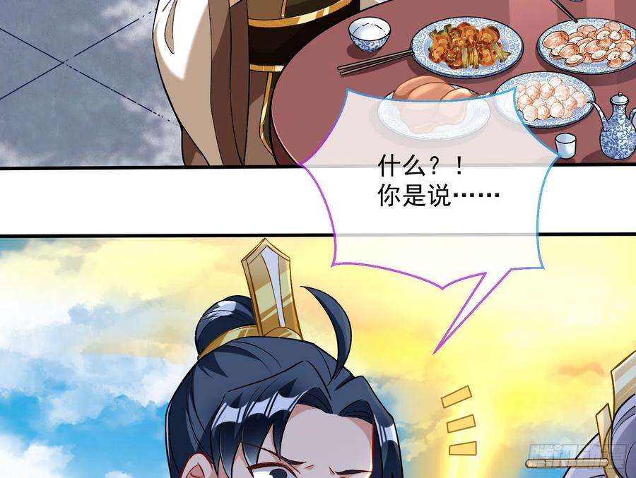 万渣朝凰升金丹