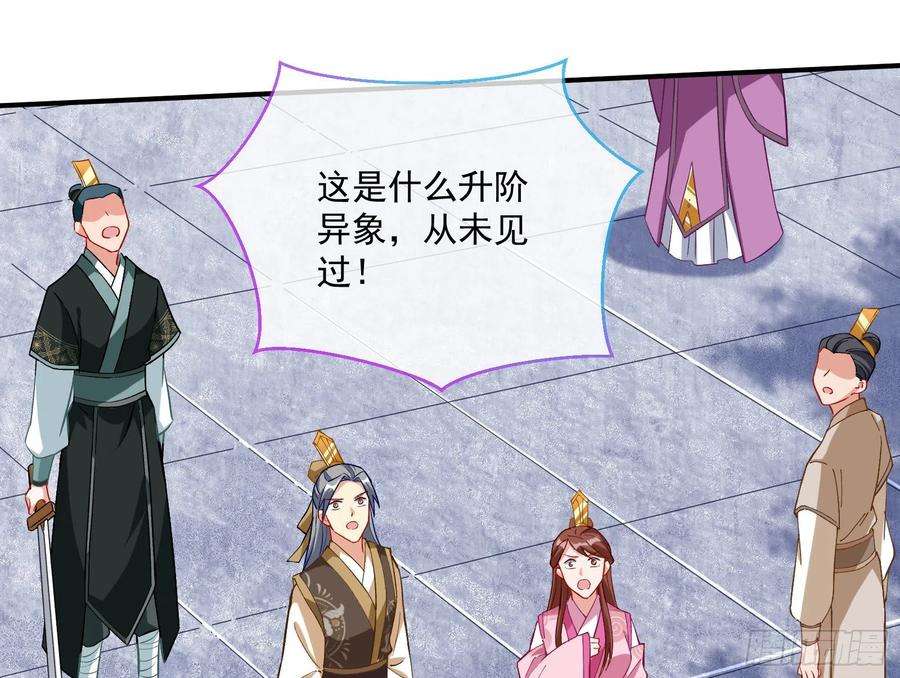 万渣朝凰升金丹