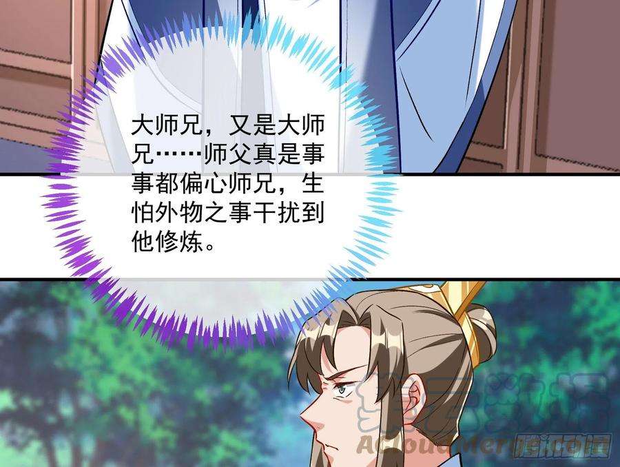 万渣朝凰升金丹