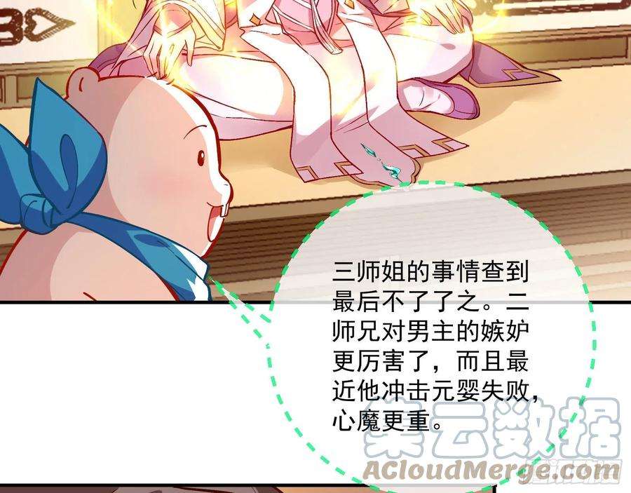 万渣朝凰升金丹