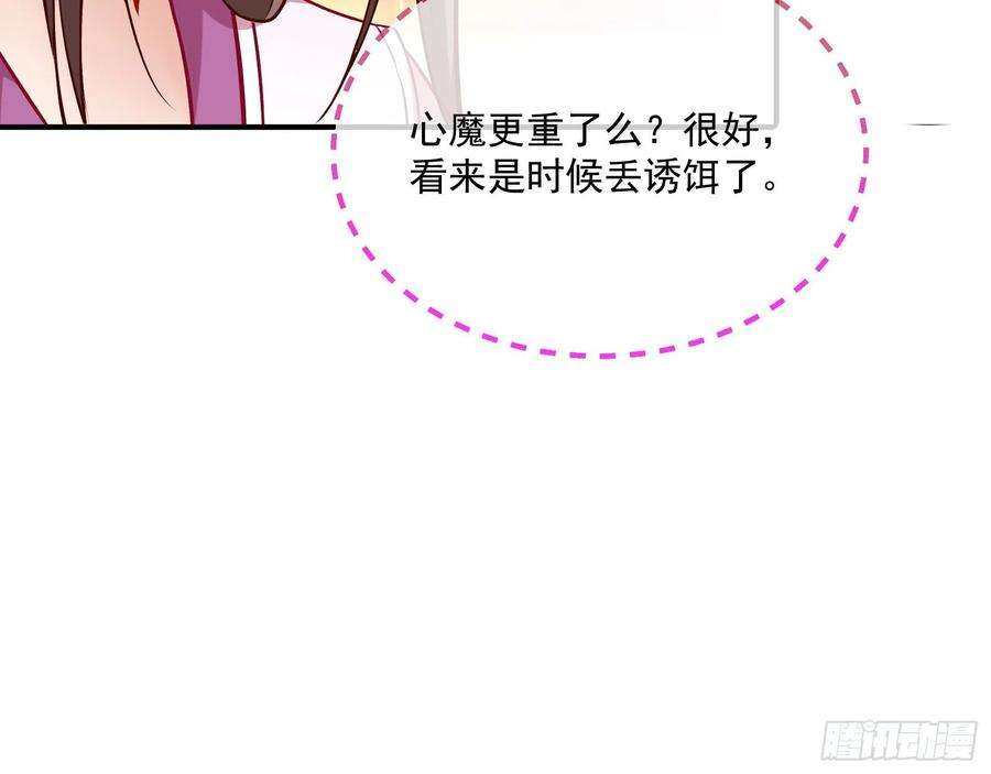 万渣朝凰升金丹