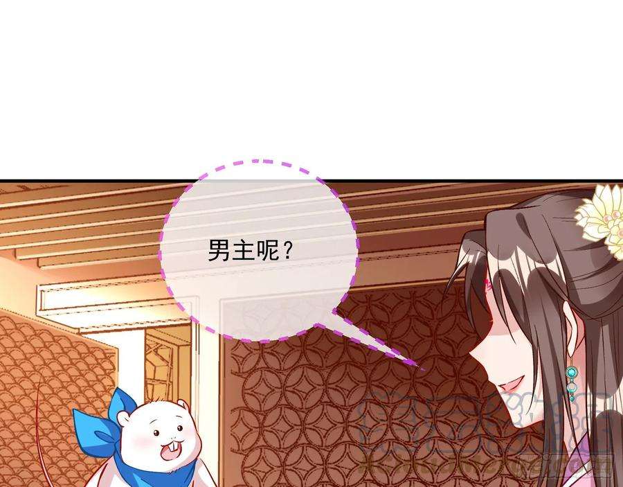 万渣朝凰升金丹